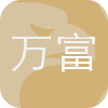 香港萬富金融集團有限公司 HONG KONG WAN FU FINANCIAL GROUP LIMITED