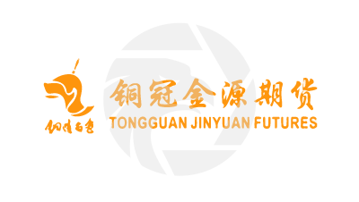 銅冠金源期貨