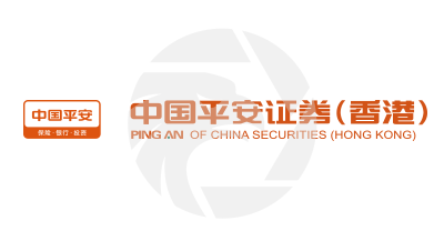 平証香港