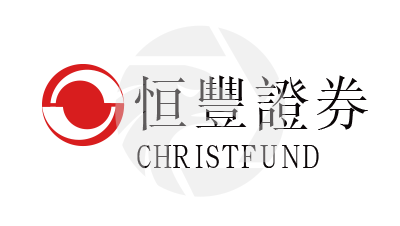 恒豐證券
