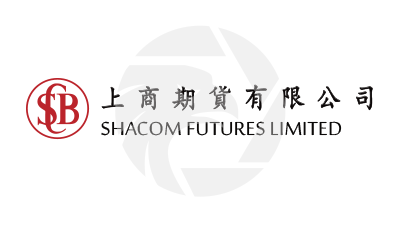 上商期貨有限公司