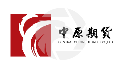 中原期貨
