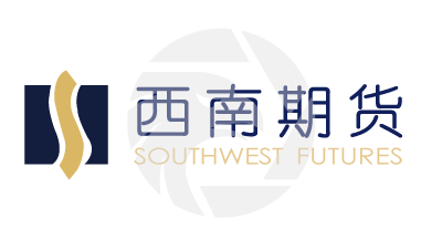 西南期貨