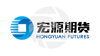宏源期貨