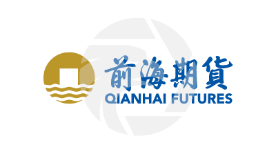 前海期貨