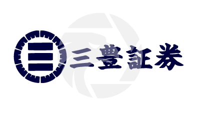 三豐證券