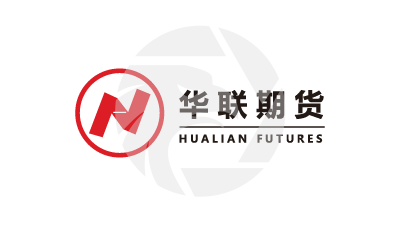 華聯期貨