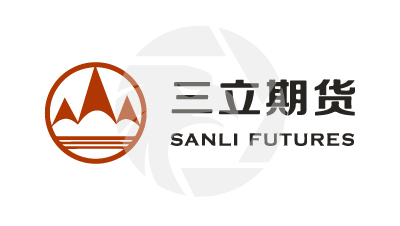 三立期貨