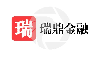 瑞鼎金融