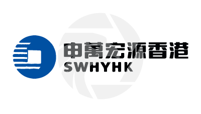 申萬宏源香港